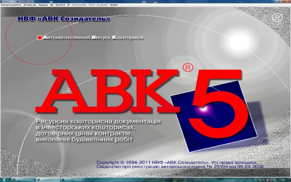 Авк5 2.11.5, ас4, ас4пир, ивк, тк исс О5О 256 62 62 Самые низкие цены